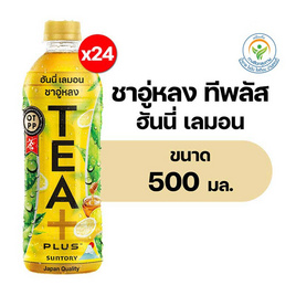 ทีพลัส ชาอู่หลง รสน้ำผึ้งมะนาว 500 มล. (ยกลัง 24 ขวด) - Tea Plus, Tea Plus