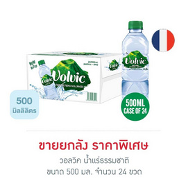 วอลวิค น้ำแร่ธรรมชาติ 500 มล. (ยกลัง 24 ขวด) - วอลวิค, น้ำดื่ม