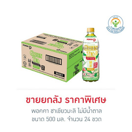 พอคคา ชาเขียวมะลิ ไม่มีน้ำตาล 500 มล. (ยกลัง 24 ขวด) - Pokka, ชา&กาแฟพร้อมดื่ม