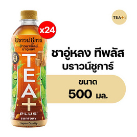 ทีพลัส บราวน์ชูก้าร์ 500 มล. (ยกลัง 24 ขวด) - Tea Plus, Tea Plus