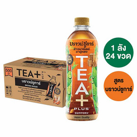 ทีพลัส บราวน์ชูก้าร์ 500 มล. (ยกลัง 24 ขวด) - Tea Plus, ชา&กาแฟพร้อมดื่ม