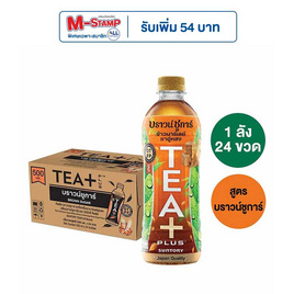 ทีพลัส บราวน์ชูก้าร์ 500 มล. (ยกลัง 24 ขวด) - Tea Plus, ชา&กาแฟพร้อมดื่ม