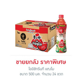 โออิชิ กรีนที แตงโม 500 มล. ยกลัง 24 ขวด - Oishi, เครื่องดื่มและผงชงดื่ม