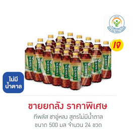 ทีพลัส ชาอู่หลง สูตรไม่มีน้ำตาล 500 มล. (ยกลัง 24 ขวด) - ทีพลัส, ชา&กาแฟพร้อมดื่ม