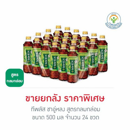 ทีพลัส ชาอู่หลง สูตรกลมกล่อม  500 มล. (ยกลัง 24 ขวด) - ทีพลัส, ซูเปอร์มาร์เก็ต