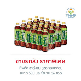 ทีพลัส ชาอู่หลง สูตรกลมกล่อม  500 มล. (ยกลัง 24 ขวด) - ทีพลัส, สินค้าใหม่