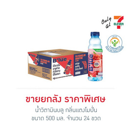 น้ำวิตามินบลู กลิ่นแตงโมปั่น 500 มล.(ยกลัง 24 ขวด) - น้ำดื่มบลู, น้ำดื่มบลู