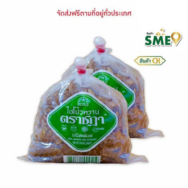 ตราชฎา ไชโป้วหวานโพธาราม ชนิดฝอย ขนาด 500 กรัม จำนวน 2 แพ็ก - ตราชฎา, สินค้า GI และของดีประจำจังหวัด