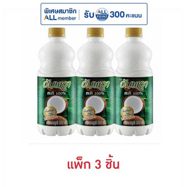 อัมพวา กะทิสำเร็จรูป 500 มล. (แพ็ก 3 ชิ้น) - อัมพวา