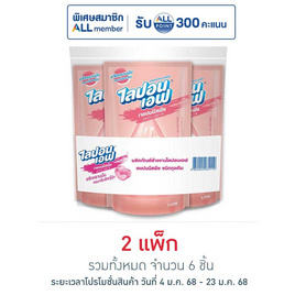 ไลปอนเอฟ น้ำยาล้างจาน กลิ่นเจแปนนีสพีช 500 มล. (แพ็ก 3 ชิ้น) - ไลปอนเอฟ, ของใช้น่าช้อป