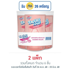 ไลปอนเอฟ น้ำยาล้างจาน กลิ่นเจแปนนีสพีช 500 มล. (แพ็ก 3 ชิ้น) - ไลปอนเอฟ, น้ำยาล้างจาน