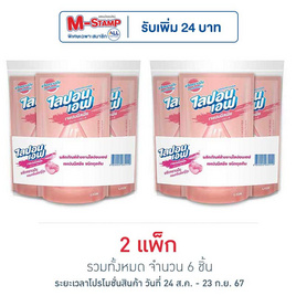 ไลปอนเอฟ น้ำยาล้างจาน กลิ่นเจแปนนีสพีช 500 มล. (แพ็ก 3 ชิ้น) - ไลปอนเอฟ, ของใช้ภายในบ้าน