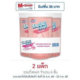 ไลปอนเอฟ น้ำยาล้างจาน กลิ่นเจแปนนีสพีช 500 มล. (แพ็ก 3 ชิ้น) - ไลปอนเอฟ, น้ำยาล้างจาน