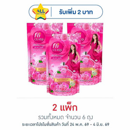ไฮคลาส น้ำยาปรับผ้านุ่มชมพู สวีท บลอสซั่ม  500 มิลลิลิตร. แพ็ค 3 ถุง - ไฮคลาส, ไฮคลาส