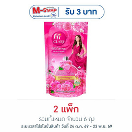 ไฮคลาส น้ำยาปรับผ้านุ่มชมพู สวีท บลอสซั่ม  500 มิลลิลิตร. แพ็ค 3 ถุง - ไฮคลาส, ของใช้น่าช้อป