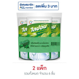 ไลปอนเอฟ น้ำยาล้างจาน กลิ่นชามะนาว 500 มล. (แพ็ก 3 ชิ้น) - ไลปอนเอฟ, น้ำยาล้างจาน