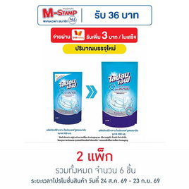 ไลปอนเอฟ น้ำยาล้างจาน สูตรอนามัย 500 มล. (แพ็ก 3 ชิ้น) - ไลปอนเอฟ, น้ำยาล้างจาน