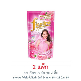 ไฟนไลน์ น้ำยาปรับผ้านุ่ม กลิ่นพริ้ง ฟลอรัล ถุงเติม สีชมพู 500 มล. (แพ็ก 3 ชิ้น) - Fineline, น้ำยาปรับผ้านุ่ม