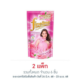 ไฟนไลน์ น้ำยาปรับผ้านุ่ม กลิ่นพริ้ง ฟลอรัล ถุงเติม สีชมพู 500 มล. (แพ็ก 3 ชิ้น) - Fineline, ผลิตภัณฑ์ทำความสะอาดผ้า