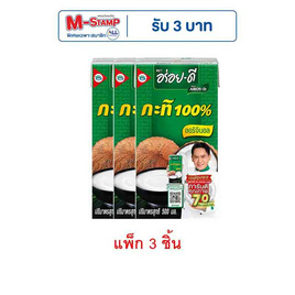 อร่อยดี กะทิสำเร็จรูป 500 มล. (แพ็ก 3 ชิ้น) - อร่อยดี, สินค้าขายดี