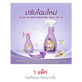 ไฟน์ไลน์ ผลิตภัณฑ์สเปรย์น้ำยารีดผ้าเรียบ ม่วง 500 มล. (แพ็ก 3 ชิ้น) - Fineline, รีดผ้าเรียบ