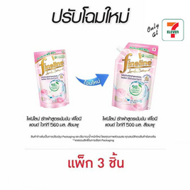 ไฟน์ไลน์ผลิตภัณ์ซักผ้าสูตรเข้มข้น กลิ่นพีโอนี แอนด์ ไวท์ ที 500 มล.(แพ็ก 3 ชิ้น) - Fineline