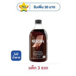 เนสกาแฟ เรดี้ทูมิกซ์เอสเปรสโซ สูตรไม่มีน้ำตาล 500 มล. (แพ็ก 3 ขวด) - Nescafe, กาแฟ