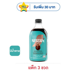 เนสกาแฟ เรดี้ทูมิกซ์เอสเปรสโซ มีน้ำตาล 500 มล. (แพ็ก 3 ขวด) - Nescafe, กาแฟ
