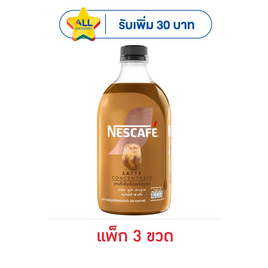 เนสกาแฟ เรดี้ทูมิกซ์ลาเต้ 500 มล. (แพ็ก 3 ขวด) - Nescafe, กาแฟ