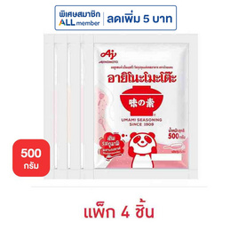 อายิโนะโมะโต๊ะ ผงชูรส 500 กรัม (แพ็ก 4 ชิ้น) - อายิโนะโมะโต๊ะ, ผงชูรส