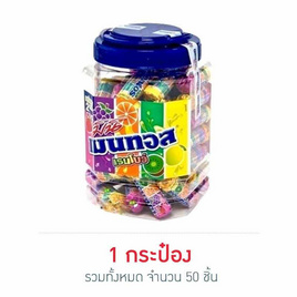 เมนทอส ลูกอมมินิเรนโบว์ (กระป๋อง) 500 กรัม (กระป๋อง 50 ชิ้น) - เมนทอส, ขนมขบเคี้ยว และช็อคโกแลต