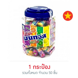 เมนทอส ลูกอมมินิเรนโบว์ (กระป๋อง) 500 กรัม (กระป๋อง 50 ชิ้น) - เมนทอส, ขนมขบเคี้ยว และช็อคโกแลต