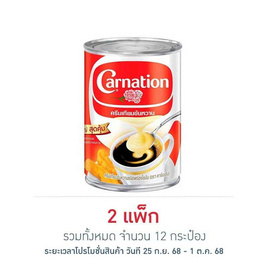 คาร์เนชัน ครีมเทียมข้นหวาน 505 กรัม (แพ็ก 6 กระป๋อง) - คาร์เนชัน, น้ำเชื่อม/นมข้นหวาน