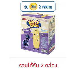 แฮปปี้ไบท์ ข้าวอบกรอบรสบลูเบอร์รี่ 50 กรัม - แฮปปี้ไบท์, อาหารเด็กทารก