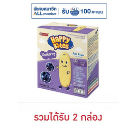 แฮปปี้ไบท์ ข้าวอบกรอบรสบลูเบอร์รี่ 50 กรัม - แฮปปี้ไบท์, อาหารเด็กทารก