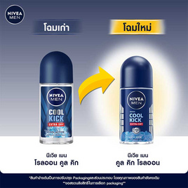 นีเวีย โรลออนนีเวีย เมนคูลคิก 50 มล. - Nivea, ระงับกลิ่นกาย