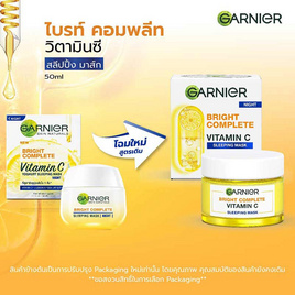 การ์นิเย่ ไบรท์ คอมพลีท วิตามินซี สลีปปิ้ง มาส์ก 50 มล. - Garnier, บำรุงผิวผู้หญิง