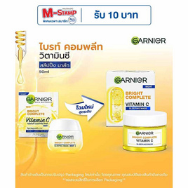 การ์นิเย่ ไบรท์ คอมพลีท วิตามินซี สลีปปิ้ง มาส์ก 50 มล. - Garnier, มาส์กแผ่นและครีมพอกหน้า