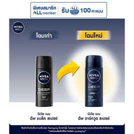 นีเวีย เมน สเปรย์ ดีพ ดาร์กวูด 50 มล. - Nivea, ความงามและสุขภาพ