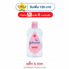 จอห์นสัน เบบี้ออยล์ 50 ซีซี - Johnson's, สินค้าขายดี