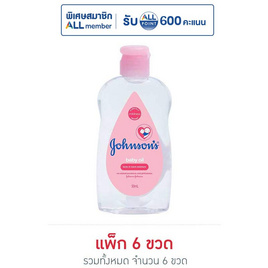 จอห์นสัน เบบี้ออยล์ 50 ซีซี - Johnson's, ความงามและสุขภาพ