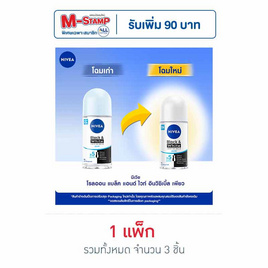 นีเวีย โรลออนแบล็ค&ไวท์ (ผู้หญิง) 50 มล. - Nivea, สินค้า Nivea ลดสูงสุด ราคาพิเศษ