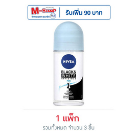 นีเวีย โรลออนแบล็ค&ไวท์ (ผู้หญิง) 50 มล. - Nivea, ลดอย่างแรง นีเวีย (1 แถม 1 เฉพาะสินค้าที่ร่วมรายการ)