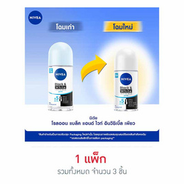 นีเวีย โรลออนแบล็ค&ไวท์ (ผู้หญิง) 50 มล. - Nivea, ผลิตภัณฑ์ดูแลผิวกาย