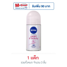 นีเวีย โรลออนเพิร์ล&บิวตี้ 50 มล. - Nivea, มหกรรมบิวตี้และแฟชั่น