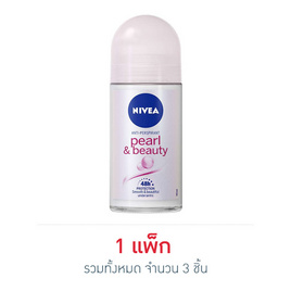 นีเวีย โรลออนเพิร์ล&บิวตี้ 50 มล. - Nivea, ดูแลใต้วงแขน