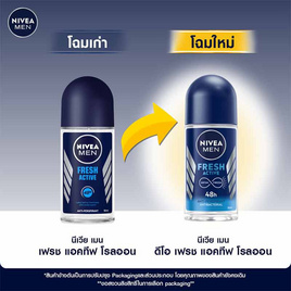 นีเวีย โรลออนเมนเฟรชแอคทีฟ 50 มล. - Nivea, ระงับกลิ่นกาย