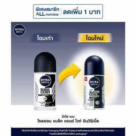 นีเวียเมน โรลออน แบล็คแอนด์ไวท์ 50 มล. - Nivea, ระงับกลิ่นกาย