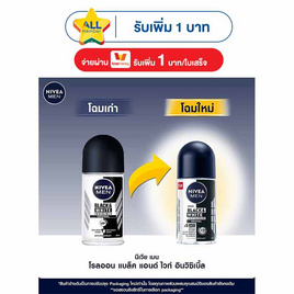 นีเวียเมน โรลออน แบล็คแอนด์ไวท์ 50 มล. - Nivea, ระงับกลิ่นกาย