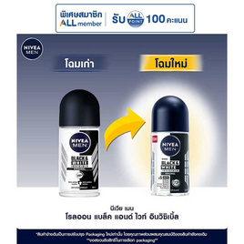 นีเวียเมน โรลออน แบล็คแอนด์ไวท์ 50 มล. - Nivea, ความงามและสุขภาพ